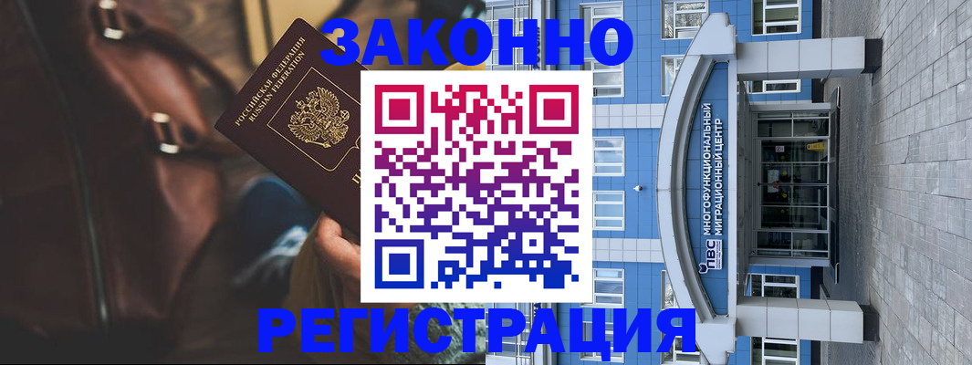 где прописаться в Североморске